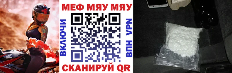 Меф мяу мяу кристаллы Свирск