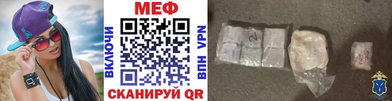 где найти Свирск МЕФ мяу мяу