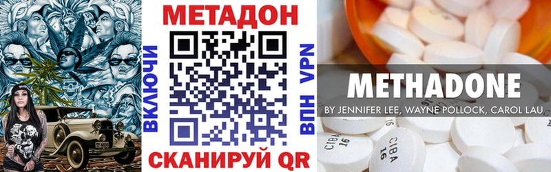 Метадон methadone  где найти наркотики  Свирск 